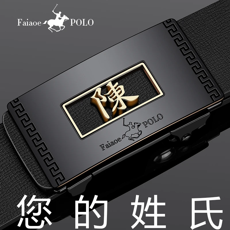百家姓高档男款牛皮腰带百搭自动扣纯牛皮皮带商务休闲中青年裤带
