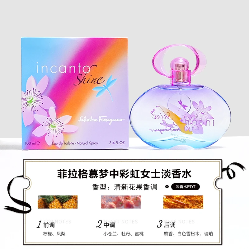 FERRAGAMO/菲拉格慕梦中彩虹淡香水女士30ml 送女友节日礼物 淡雅
