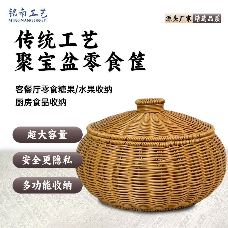 Q4中式聚宝多功能盆手工编织收纳置物游玩零食储物水果篮复古