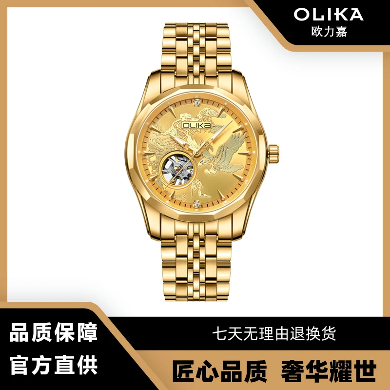 欧力嘉鹏程万里镂空机芯奢华时尚男士机械金腕表Dh
