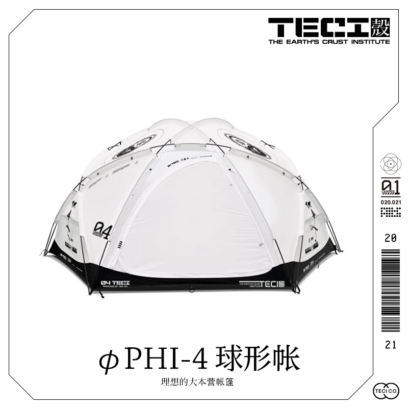 teci地壳研φPHI-4半球形帐篷   个性颜值轻量轻量