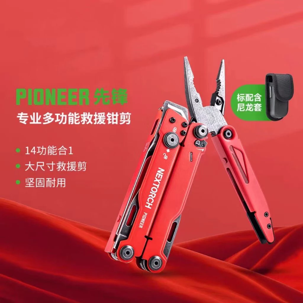 纳丽德红色先锋救援钳剪野外求生户外多功能折叠工具小刀
