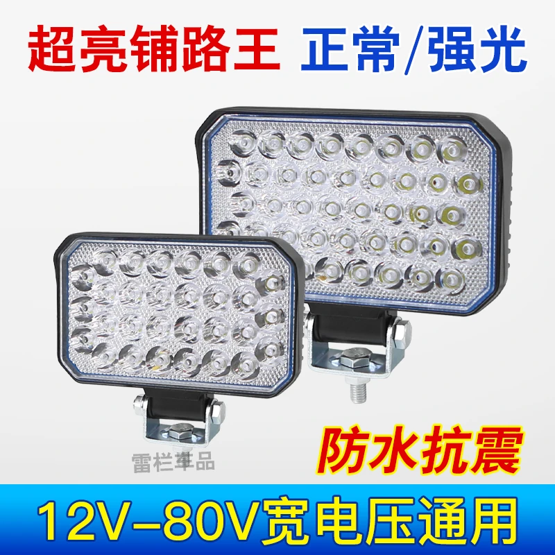 F3方灯汽车射灯强光工程机械led灯12V24v挖掘机收割机灯叉车货车