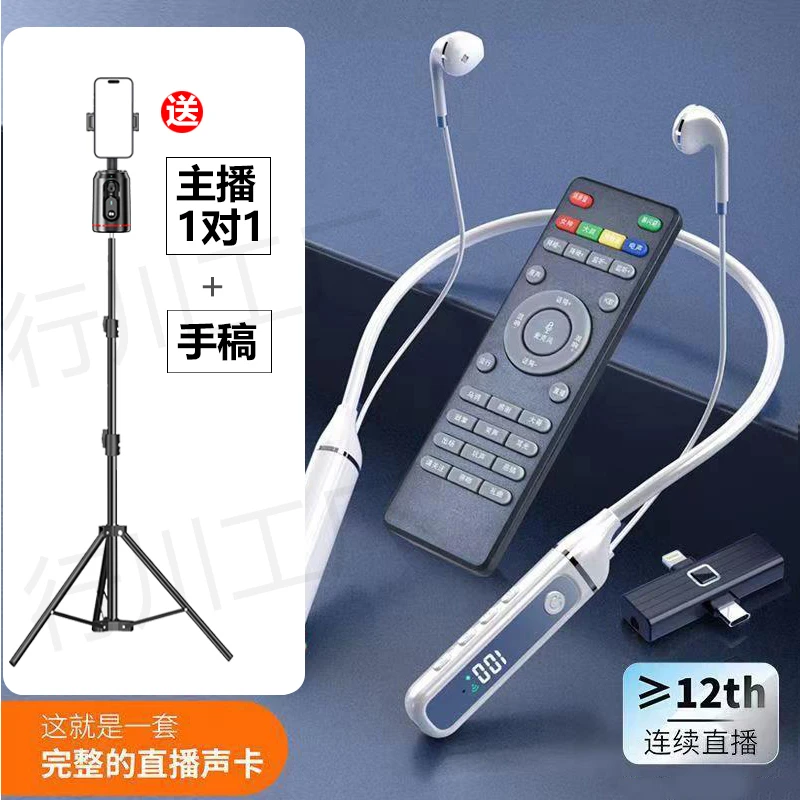 【主播一对一】 无线运镜直播套餐 360度智能跟拍云台声卡一体机k歌