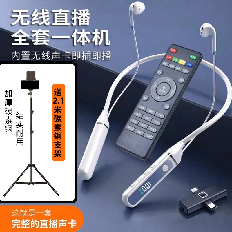 537k声卡耳机走播声卡无线蓝牙主播专用直播手机唱K麦克风一体机