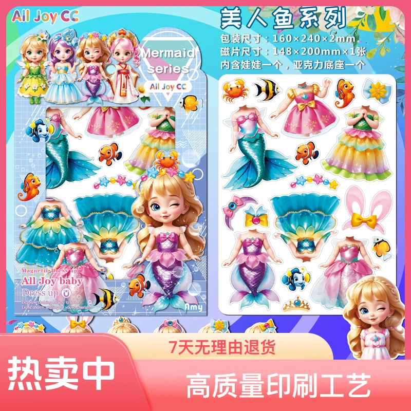 磁力安静书免制作磁吸换装场景安静书女孩宝宝卡通益智玩具礼物