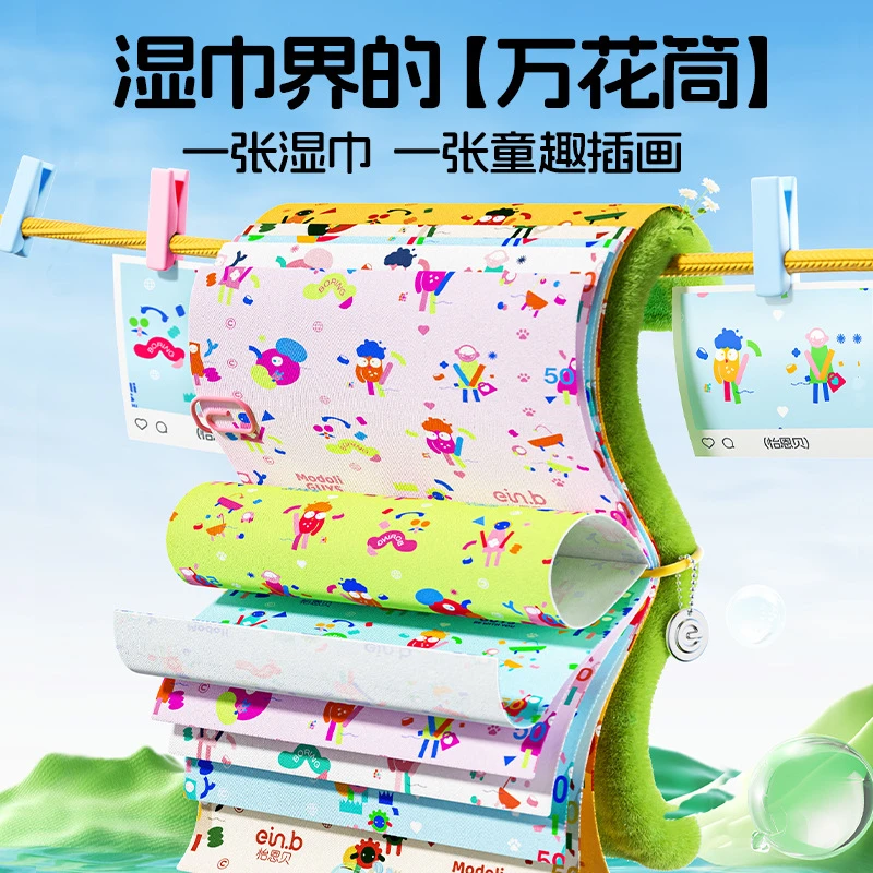 多彩迷你印花湿手帕纸可爱轻便宝宝便携手口湿巾小包随身装一次性