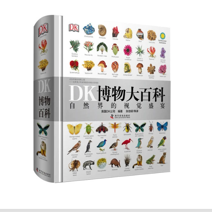 博物大百科   视觉盛宴