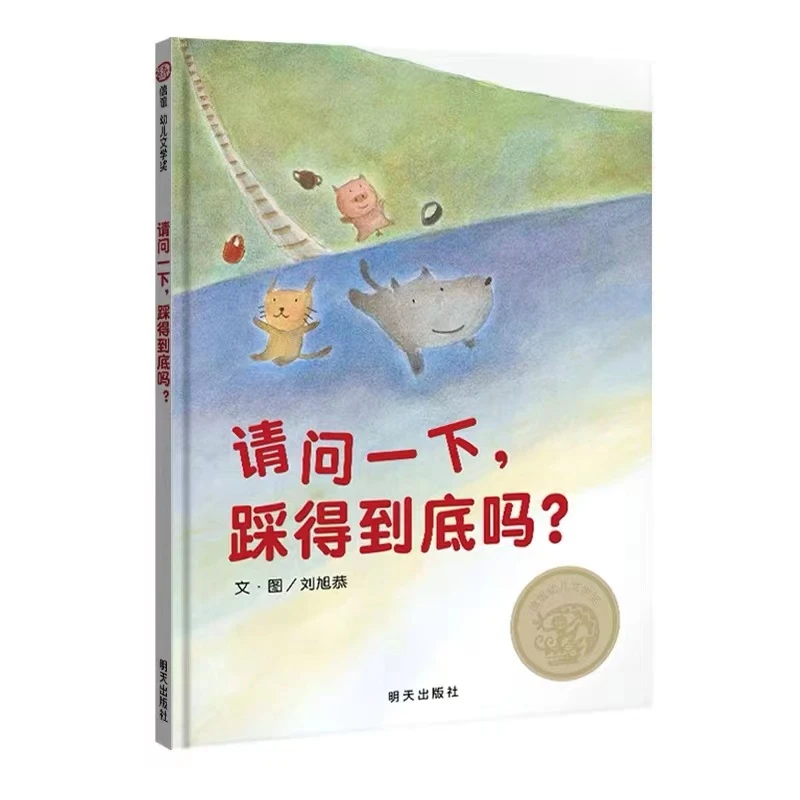 请问一下,踩得到底吗?