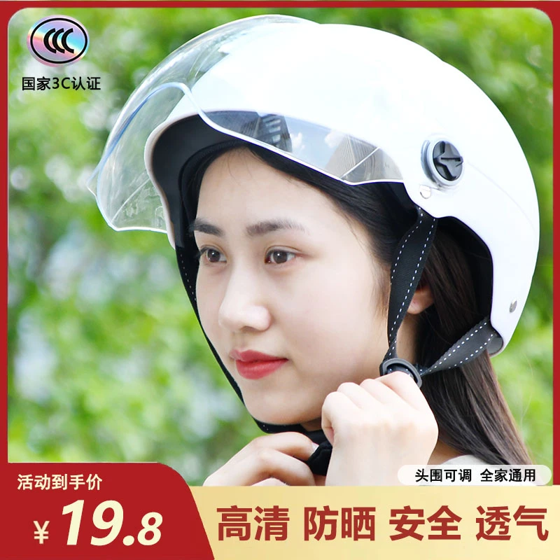 【普路驰】摩托车头盔新国标3C认证电瓶车电动车头盔透气可调节四季