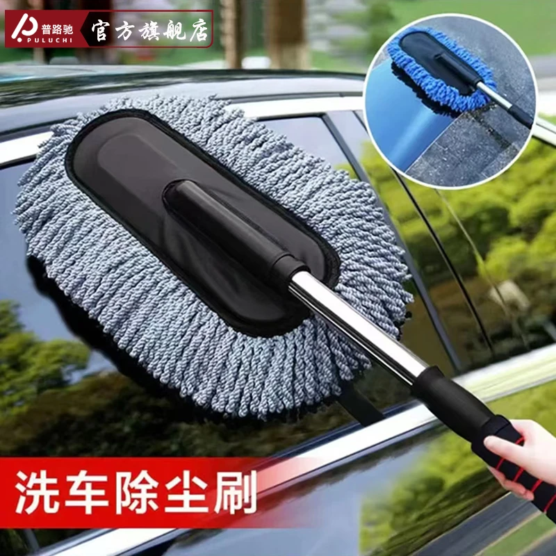 【普路驰】可伸缩车用除尘掸扫灰清洁方便车刷爱车专用拖把耐用不伤