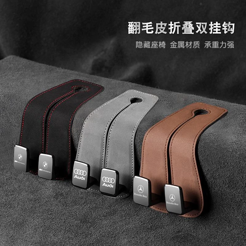 车载座椅挂钩奔驰宝马奥迪汽车翻毛皮车用车内饰金属储物折叠钩子