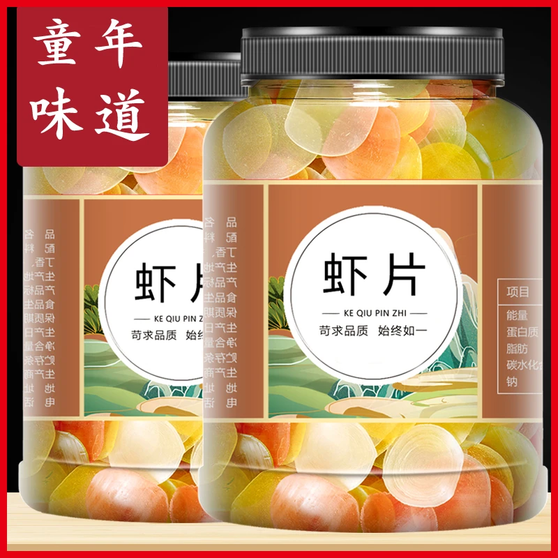 虾片8090后怀旧零食自己炸大连宝宝彩色油炸龙虾片商用批发半成品
