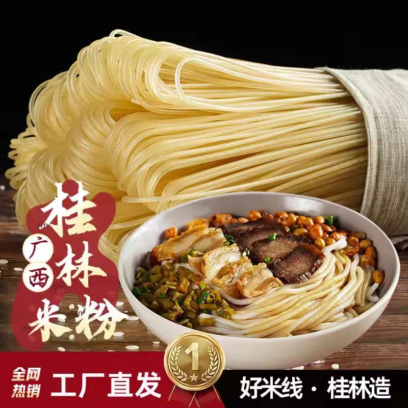 康乐人桂林干米粉干广西粗条粉丝螺蛳粉细米线拌粉散装干货商家用