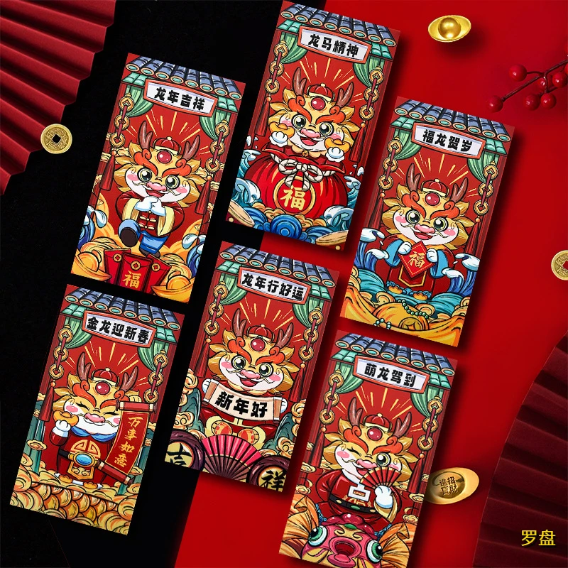 春节新款国潮醒狮个性利是封红包大小号创意新年龙年过年红包