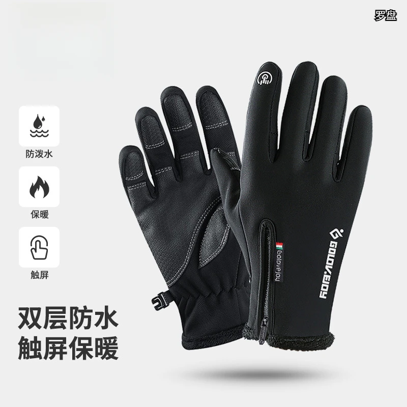 登山滑雪户外防水手套冬季触屏男女防风保暖骑行拉链运动加绒