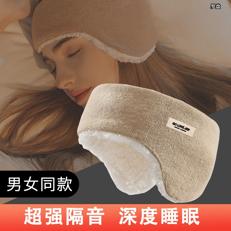 保暖冬季隔音耳罩女静音超强降噪宿舍睡觉打呼噜防吵神器睡眠
