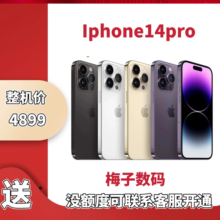 9新 Apple/苹果 苹果12期免息/-Apple/苹果14pro手机国行正品