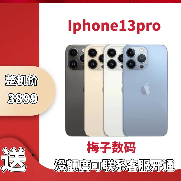 9新 Apple/苹果 12期免息/-Apple/苹果13pro手机国行正品