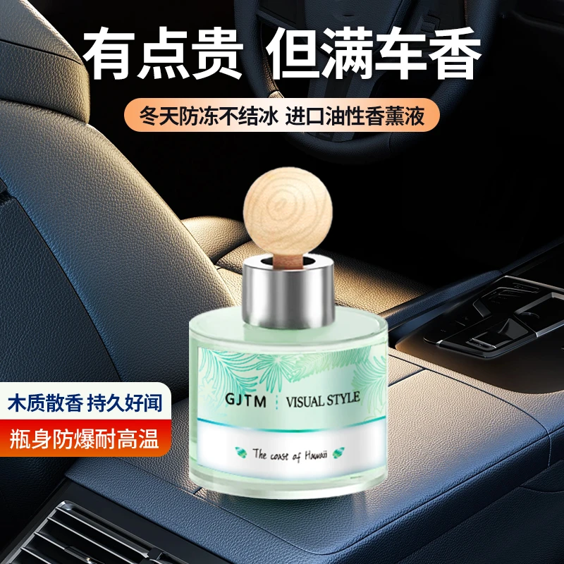 车载香薰高档轻奢简约时尚持久淡香车内除异味天然香氛汽车香水