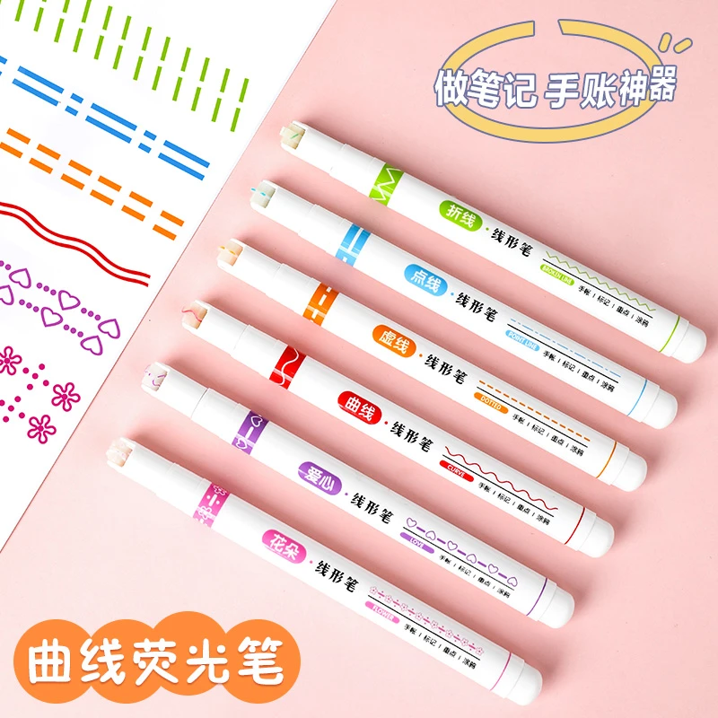 花型曲线轮廓笔手抄报手账勾线笔6种线性颜色转笔少女