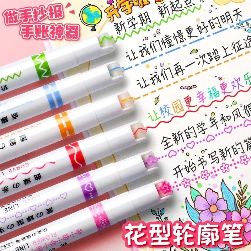 【新客立减】花型轮廓曲线笔手账笔波浪荧光笔标记笔重点学生记号笔