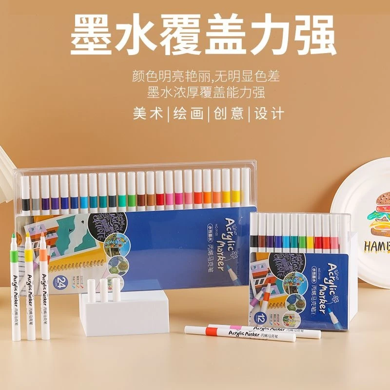 丙烯马克笔美术专用学生专业不透纸丙乙烯笔无毒可水洗彩色绘画笔