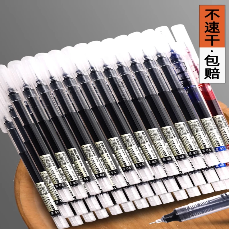 黑色速干中性笔直液笔初中小学生专用刷题笔顺滑高颜值