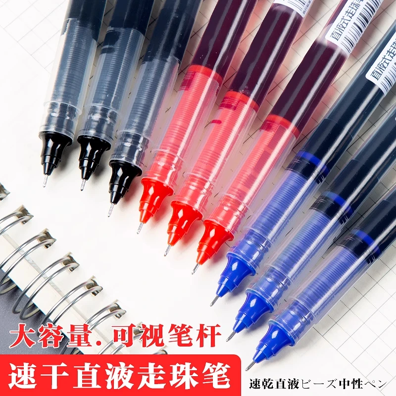 水性直液笔签字笔红笔刷题笔日系黑笔考试文具办公专用圆珠笔