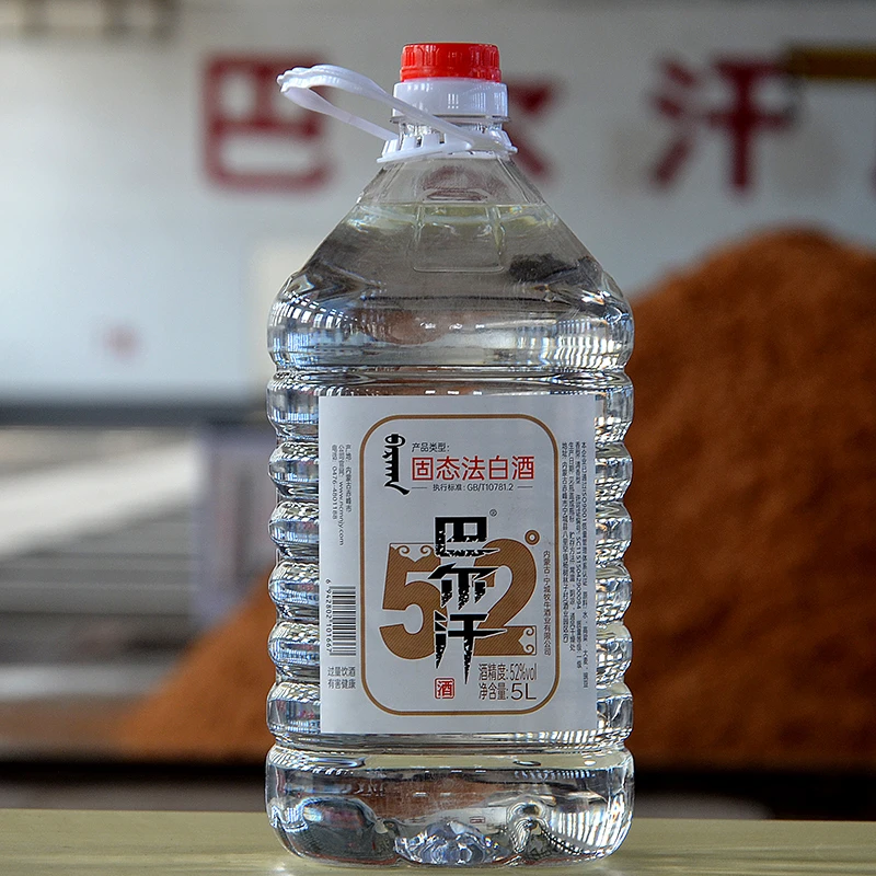 巴尔汗&【高粱原浆】固态发酵工艺纯粮酿造清香型白酒52度52度5L