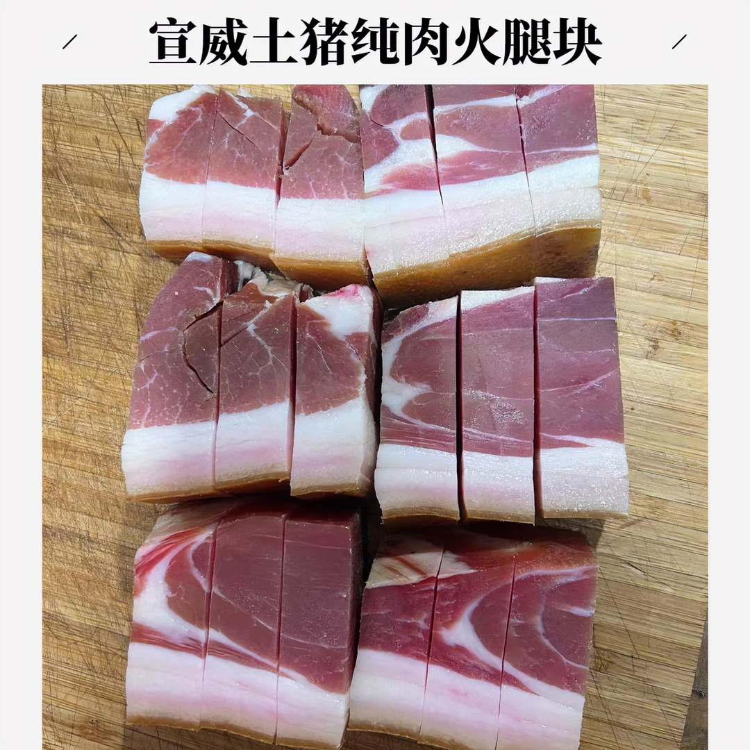 宣威农家土猪火腿坨坨肉（1000克装），火腿芯切小散装真空包装后腿