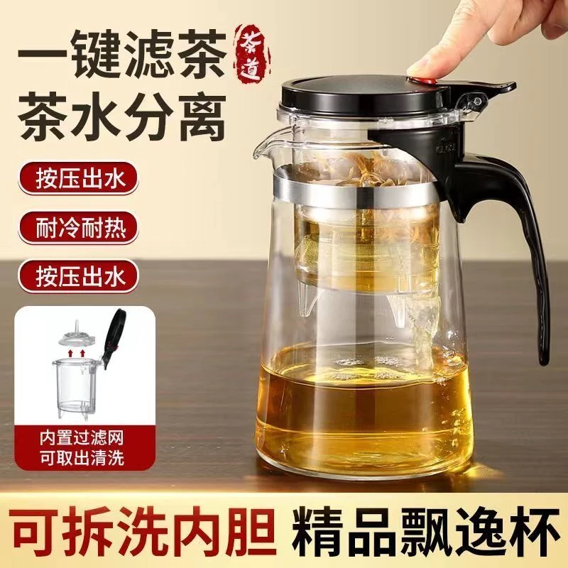 金之香加厚耐热玻璃飘逸杯泡茶壶一键过滤茶水分离家用冲茶器茶具