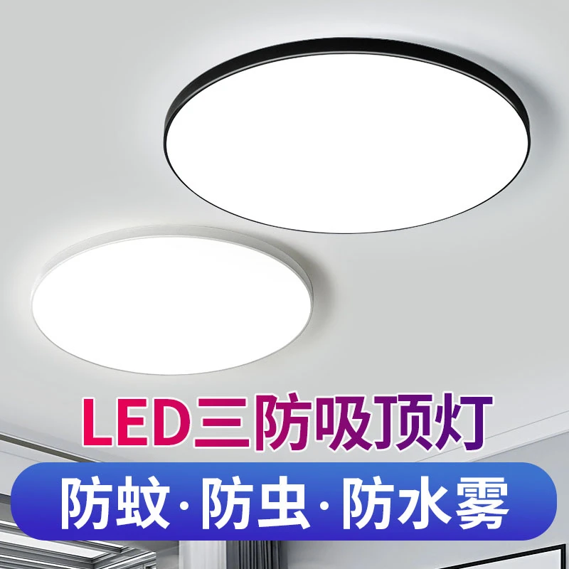2025年新款简约大气房间圆形超薄吸顶灯玄关防潮封闭走廊阳台灯具
