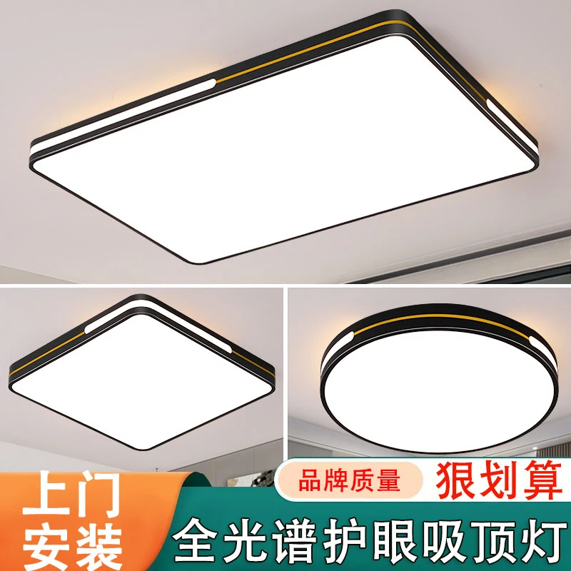 客厅灯简约大气全光谱护眼吸顶灯全屋灯具大厅餐厅房间卧室吸顶灯