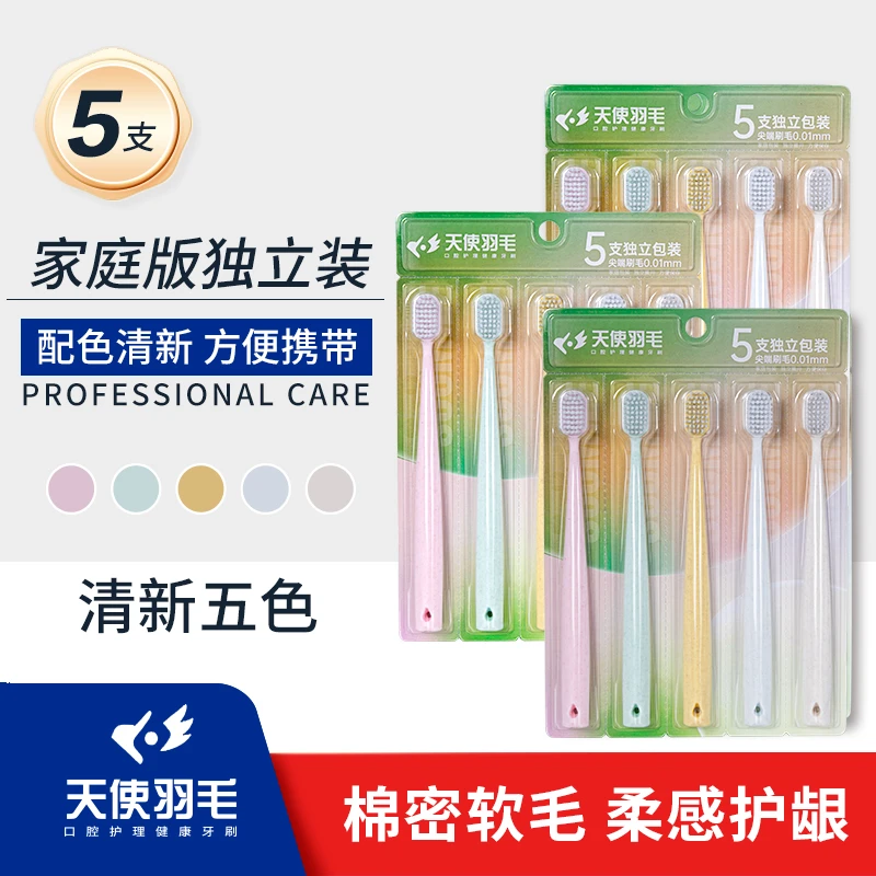 【黄琴专属】15支独立包装软毛家用牙刷（混发）家用家庭装便携