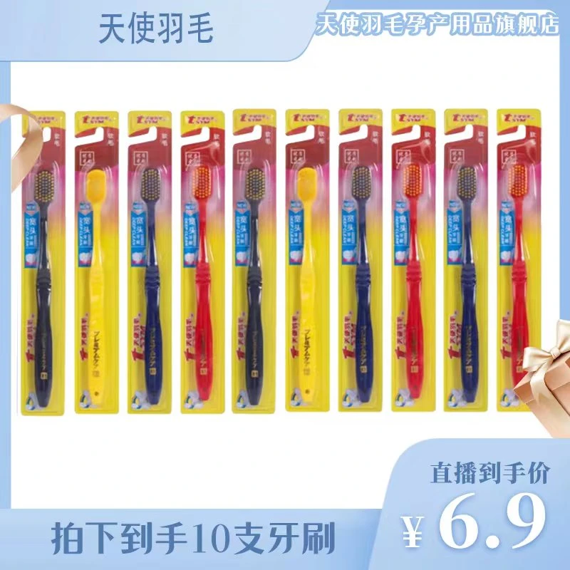 10只软毛牙刷厂家直营家用男女款软毛牙刷高档清洁刷YW