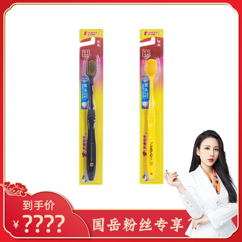 【国岳粉丝专享】2只宽头牙刷情侣家庭装软毛独立护龈