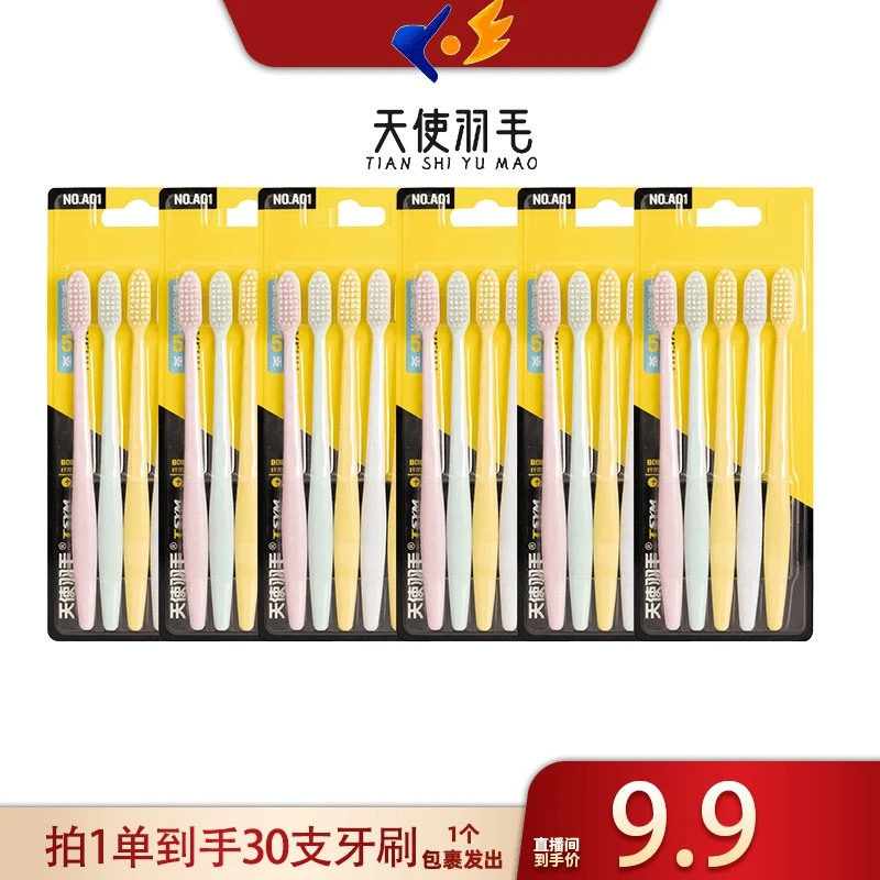 发30支柔软牙刷家用软毛家庭装多色旅行超细