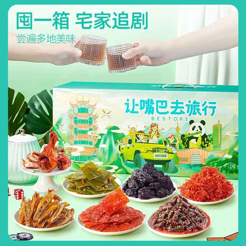 【30袋超6斤】良品铺子让嘴巴去旅行零食礼包3111g×1箱囤货