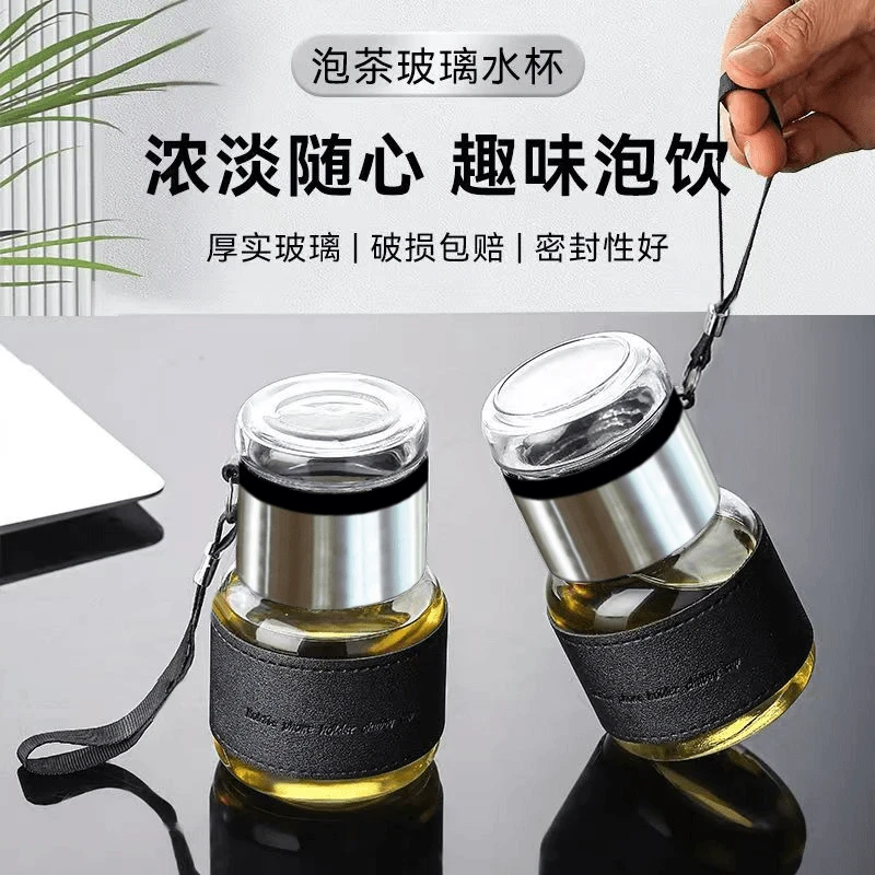 【厂家直销】吨吨密封玻璃杯透明泡茶杯便携式随手杯防烫茶水分离杯