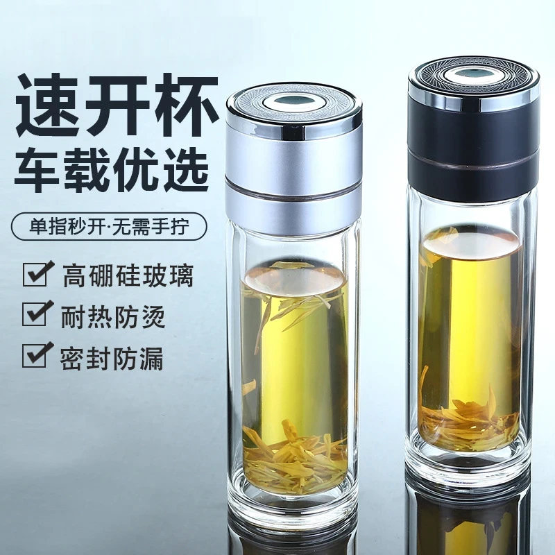 茶水分离杯一键开盖设计隔热可车载高档男士双层大气玻璃泡茶杯