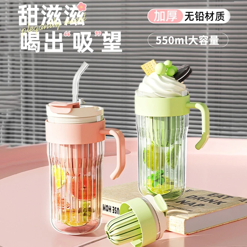 大容量玻璃吸管水杯女高颜值茶水分离泡茶杯子办公室带把手冰霸杯