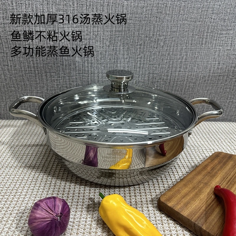 C 316食品级不锈钢火锅专用锅家用煮汤蒸煮通用火锅盆 30CM 32CM