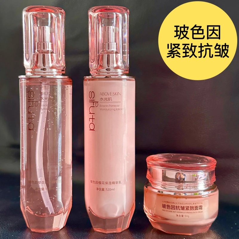 玻色因樱花水润保湿水乳套装紧致抗皱面霜护肤品