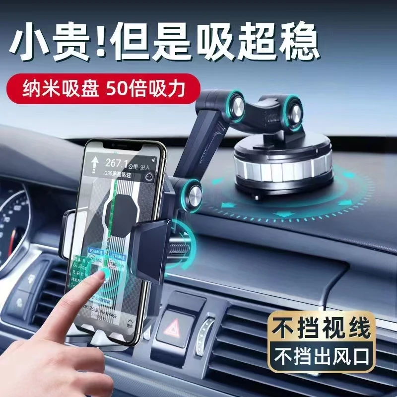 【超强稳固】吸盘式车载手机支架汽车大货车通用支架万向旋转通用夹