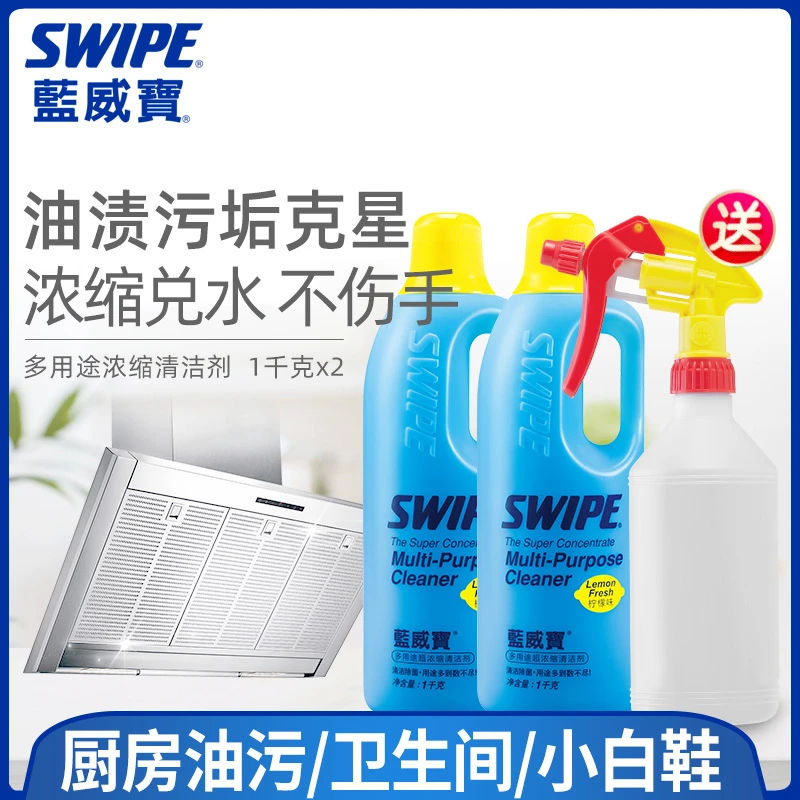 蓝威宝多用途清洁剂多功能冰箱烤箱微波炉厨房油烟机去油污除油
