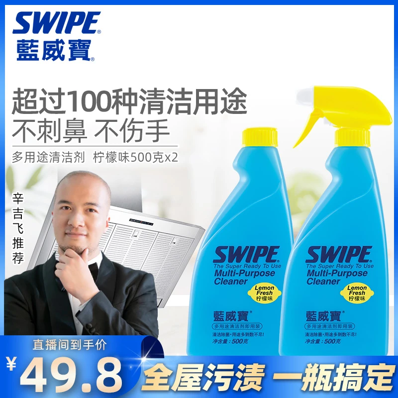 【辛吉飞专属】蓝威宝多用途清洁剂厨房浴室小白鞋家用水垢去污家用