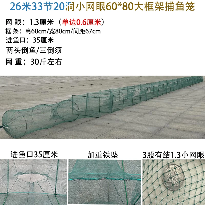 60*80大框架13米/26米捕渔网甲鱼鲶鱼加重虾笼捕鱼网地笼地笼渔网