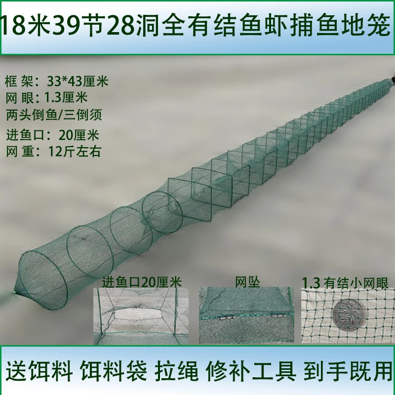 18米33×43框架全有3股有结鱼虾笼泥鳅龙虾螃蟹黄鳝网眼捕鱼地笼