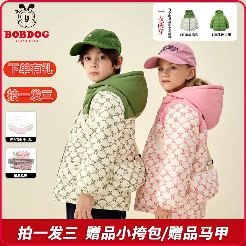 巴布豆卡乐儿童羽绒服冬季男女童户外休闲双面穿保暖童装外套387